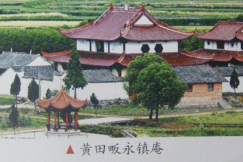 黃田畈 黃田畈