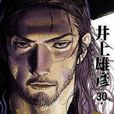 浪人劍客(30) 浪人劍客(30)