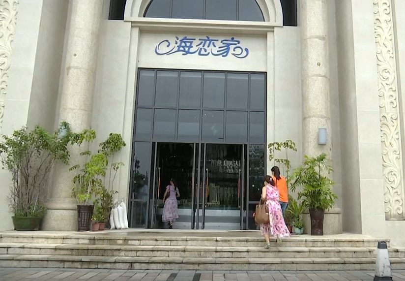 海戀家 海戀家