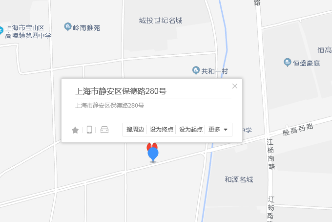 保德路280號 保德路280號