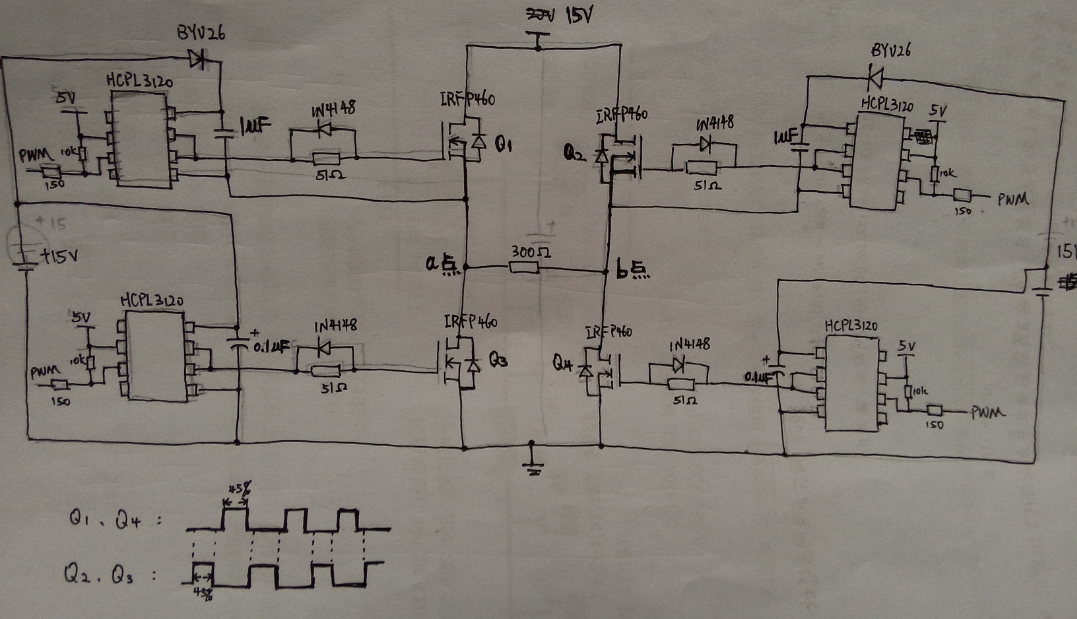 自舉電路