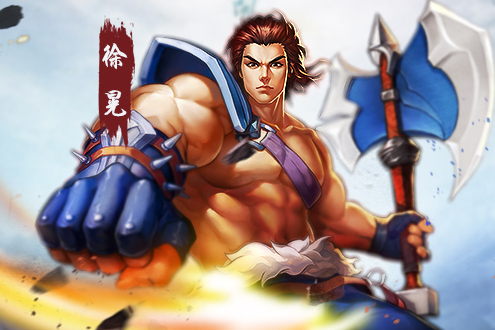 徐晃(遊戲《三國戰紀》中的武將) 徐晃(遊戲《三國戰紀》中的武將)