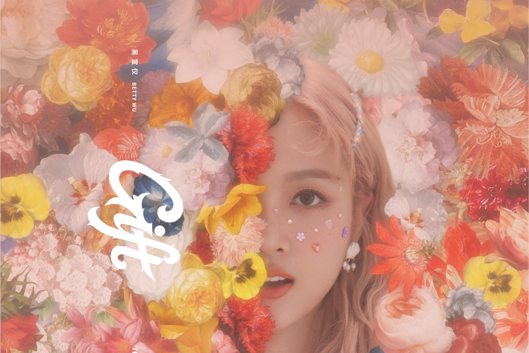 GIFT(吳宣儀第二張迷你專輯) GIFT(吳宣儀第二張迷你專輯)