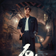 高玄(電視劇《19層》中的角色) 高玄(電視劇《19層》中的角色)