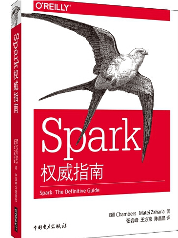 Spark權威指南