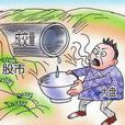 股市成交量 股市成交量