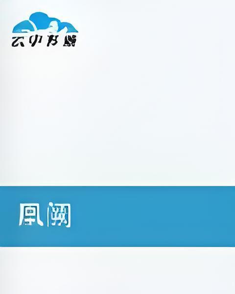 凰闕 凰闕