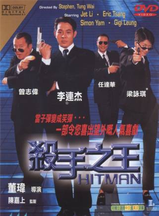 任達華 任達華