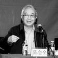 陳金全(南京大學物理教授) 陳金全(南京大學物理教授)
