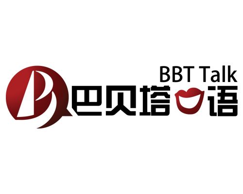 巴貝塔 巴貝塔