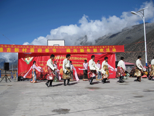 2015年德吉新村歡度春節藏曆新年活動之慰問演出
