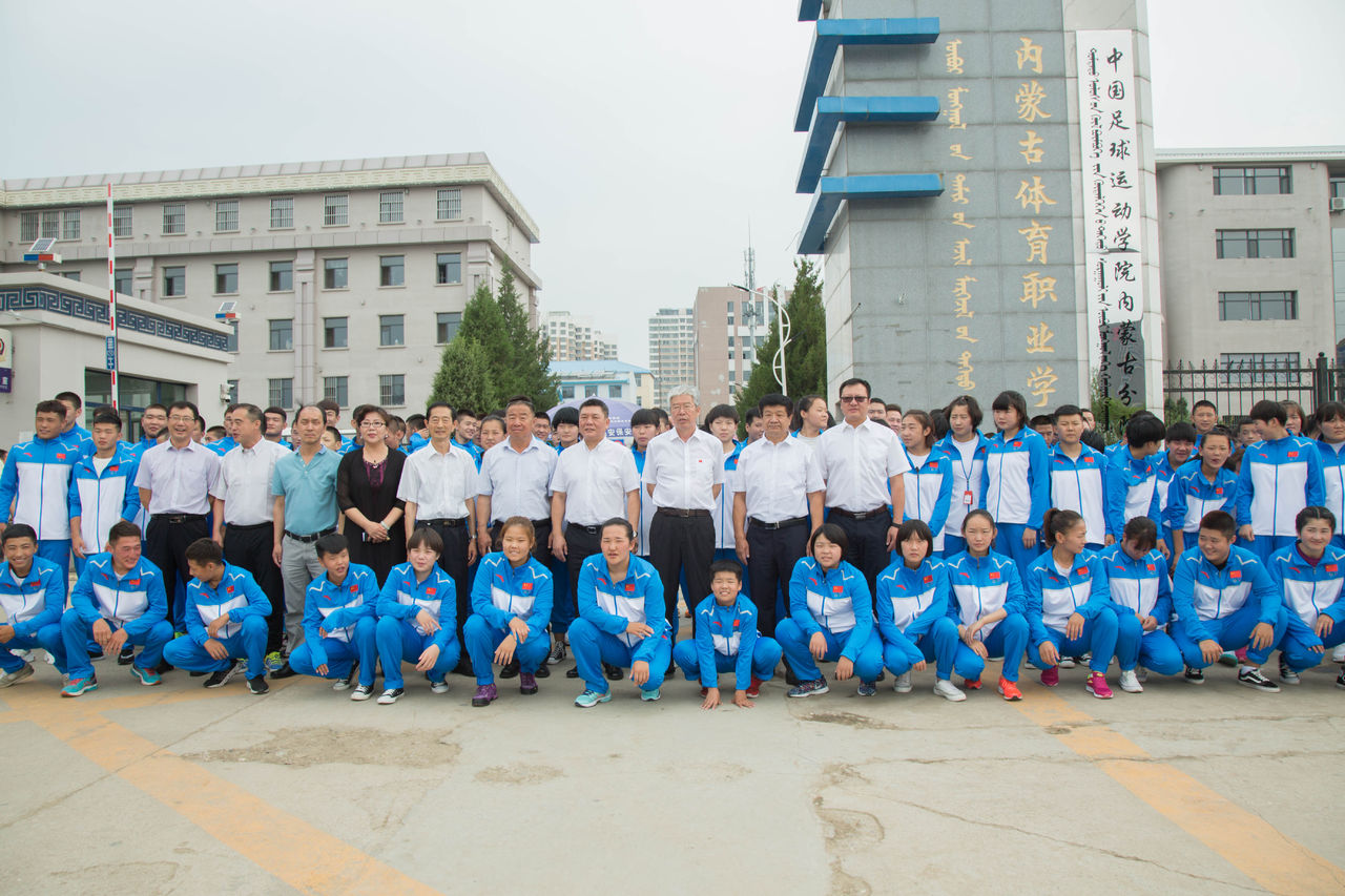 中國足球運動學院內蒙古分院