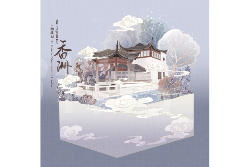 香洲(2022年由百度百科博物館計畫發行的數字藏品) 香洲(2022年由百度百科博物館計畫發行的數字藏品)