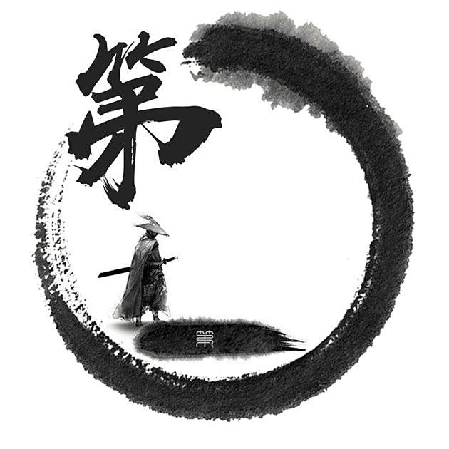 天極武者