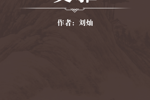 支雅 支雅