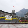 漩口中學 漩口中學