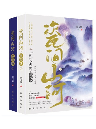 瓷間山河 瓷間山河