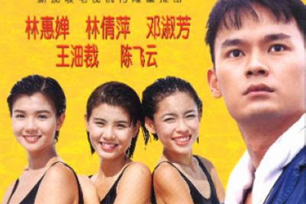 逐浪青春 逐浪青春