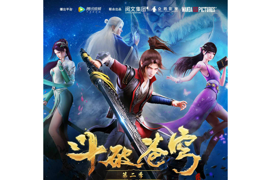 良藥(許多葵演唱的《斗破蒼穹》第二季插曲) 良藥(許多葵演唱的《斗破蒼穹》第二季插曲)