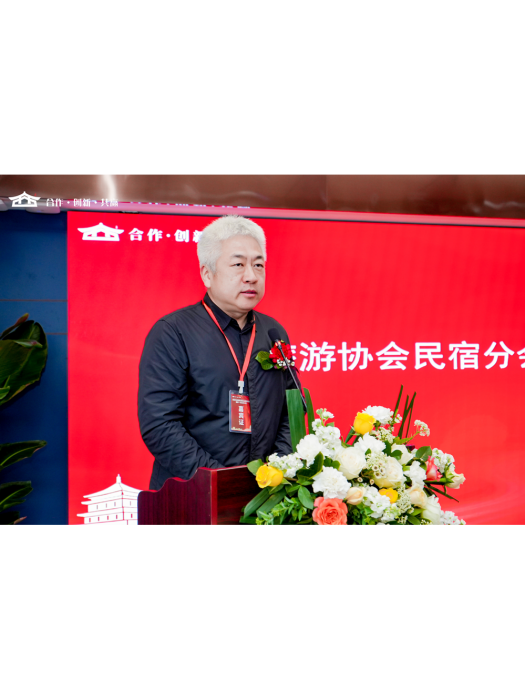 張曉軍(中國旅遊協會民宿分會會長) 張曉軍(中國旅遊協會民宿分會會長)