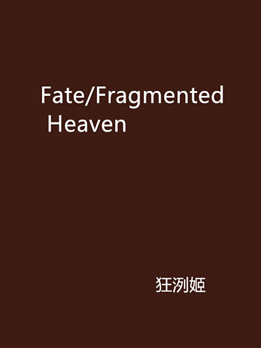 Fate/Fragmented Heaven Fate/Fragmented Heaven