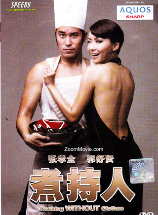 張孝全(中國台灣影視男演員) 張孝全(中國台灣影視男演員)