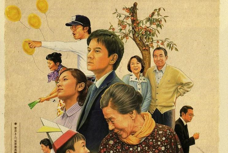 我的奶奶(日本2008年榊英雄執導的電影) 我的奶奶(日本2008年榊英雄執導的電影)
