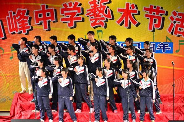 白峰中學 白峰中學
