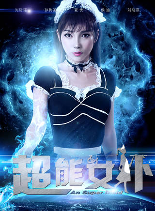 劉人赫 劉人赫