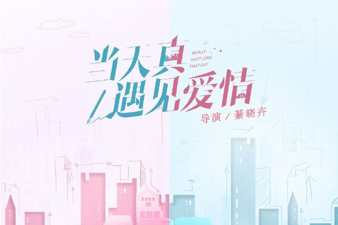 明白(《當天真遇見愛情》O.S.T插曲) 明白(《當天真遇見愛情》O.S.T插曲)