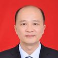王文生(福建省東山縣委常委,政府黨組副書記) 王文生(福建省東山縣委常委,政府黨組副書記)