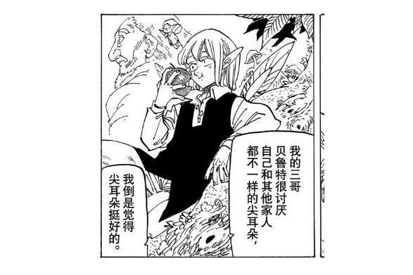 貝魯特(《默示錄的四騎士》中的角色) 貝魯特(《默示錄的四騎士》中的角色)