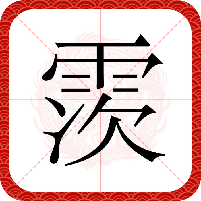 䨏 䨏