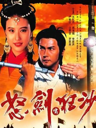 羅家英(中國粵劇表演藝術家、演員)