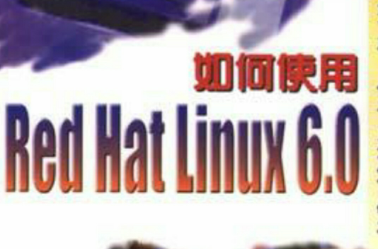 如何使用Red Hat Linux 6.0