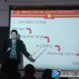 周益民(四川新華電腦學校高級教師) 周益民(四川新華電腦學校高級教師)