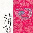 紅塵盡處 紅塵盡處