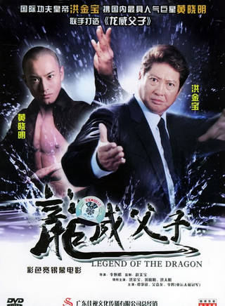 洪金寶(朱元龍(洪金寶別稱)) 洪金寶(朱元龍(洪金寶別稱))