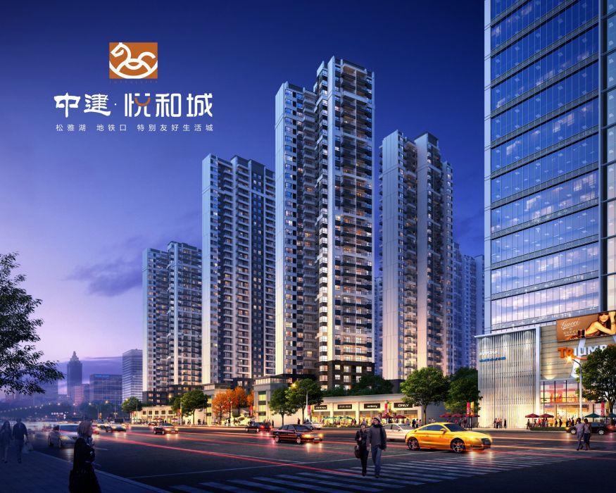 中建悅和城 中建悅和城