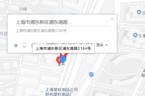 浦東南路2184號 浦東南路2184號