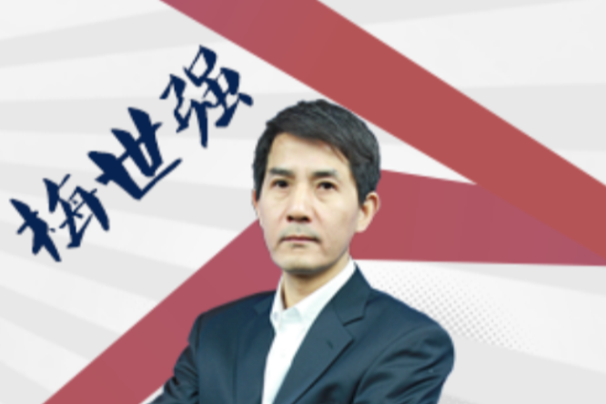 梅世強 梅世強