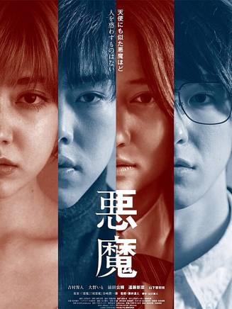 吉村界人 吉村界人