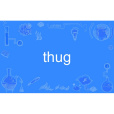 thug(英語單詞) thug(英語單詞)
