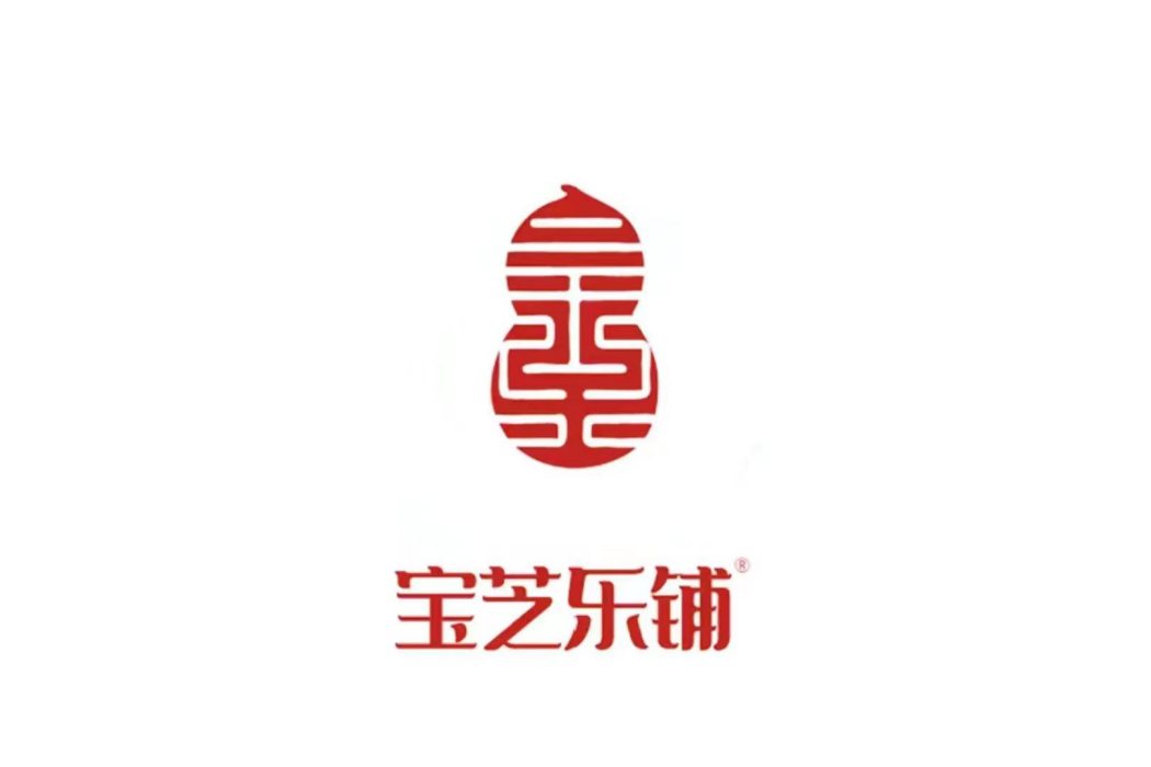 寶芝樂鋪 寶芝樂鋪