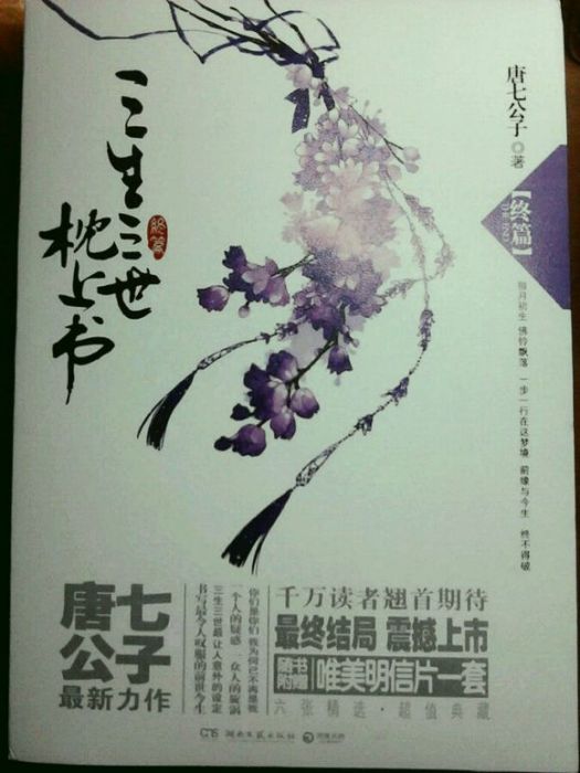樓上醉書 樓上醉書
