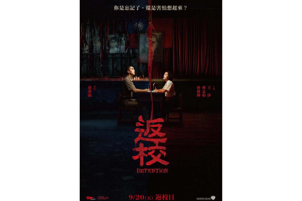 反校