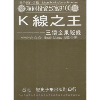 K線之王 K線之王