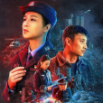 非凡守護(2022年李晉瑞導演的電影) 非凡守護(2022年李晉瑞導演的電影)