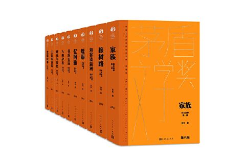 你在高原(2023年人民文學出版社出版的圖書) 你在高原(2023年人民文學出版社出版的圖書)