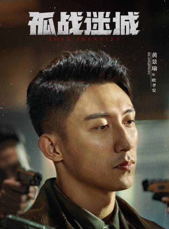 孤戰迷城